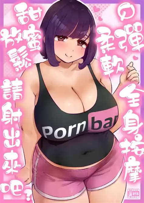 Tag Rimjob Nhentai Hentai Doujinshi And Manga
