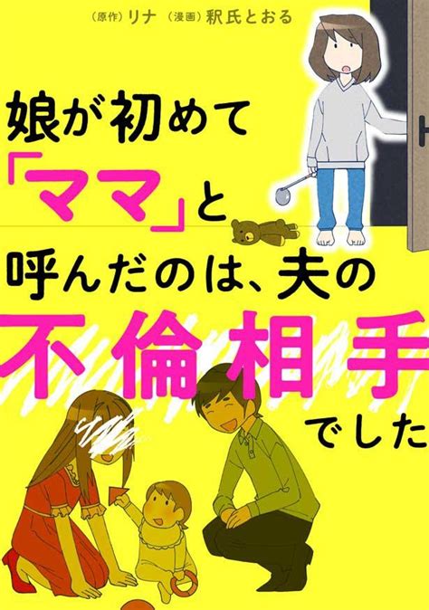 夫が不倫相手と自宅で密会！ 一部始終を見られても「信じてくれ！実は何もしてないんだ」と悪あがき レタスクラブ