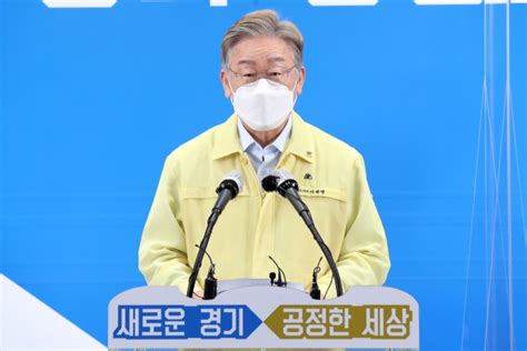 모든 경기도민에 지원금 정부와 따로가는 이재명 서울경제