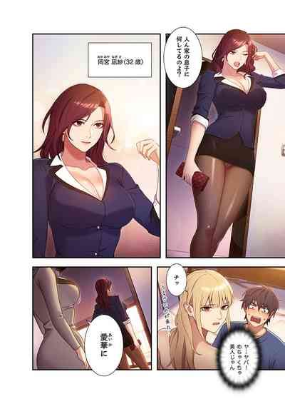 Harem X Harem 01 Nhentai Hentai Doujinshi And Manga