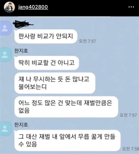 차기 대통령 아들의 톡 오픈이슈갤러리 인벤