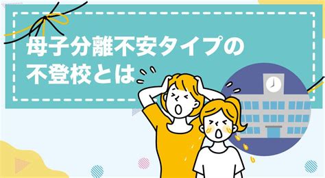 これって登校拒否 不登校との違いは？年代別の原因と対応方法を解説 【公式】id学園高等学校 生徒の個性を日本で1番大切にする通信制高校