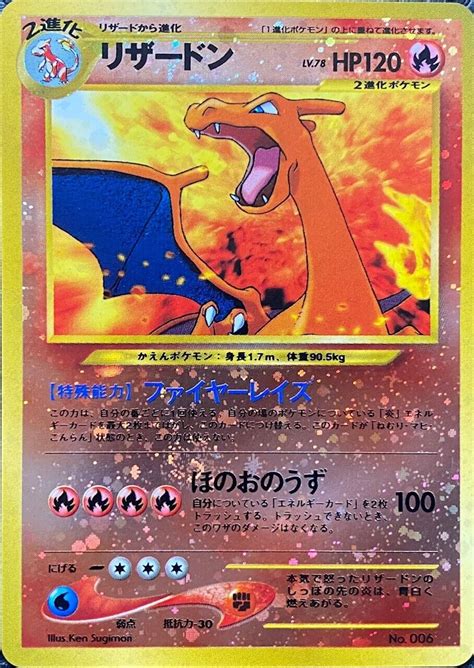 Mavin Nm Charizard Swirl Neo Premium File Rare Pokemon Card