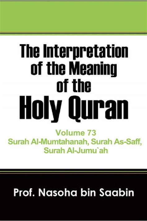 Buy The Interpretation Of The Meaning Of The Holy Quran Volume 73