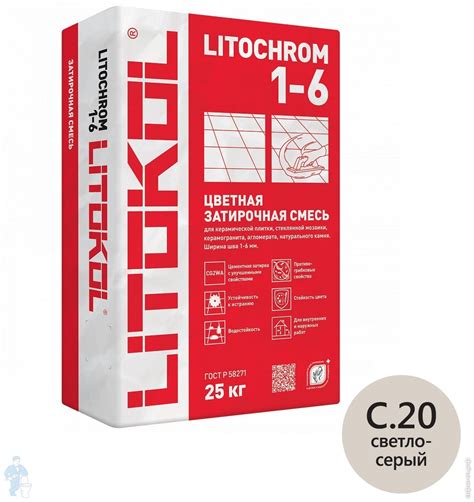 Затирка цементная LITOKOL LITOCHROM 1-6 C.20 для внутренних и наружных ...