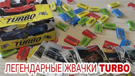 Жвачки TURBO. Распаковка легендарных жевательных резинок! Открываю ...