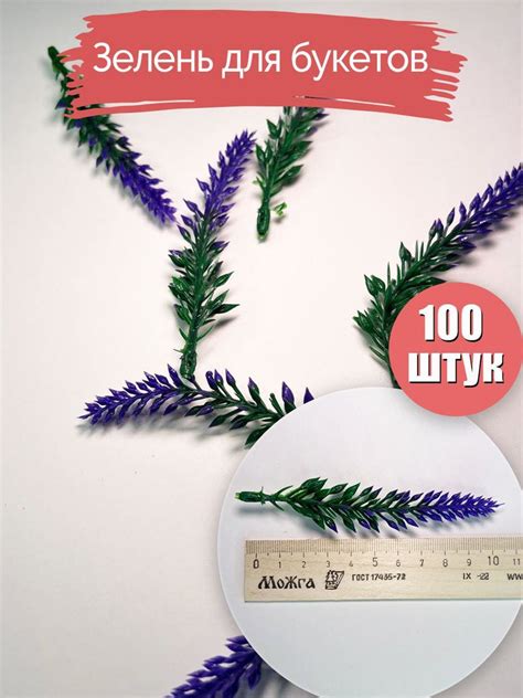 Купить Вставки для букетов. Зелень искусственная для букетов. Листья ...