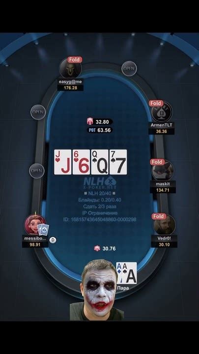 Фиш или акула…😶‍🌫️ #shorts #покер #xpoker - YouTube