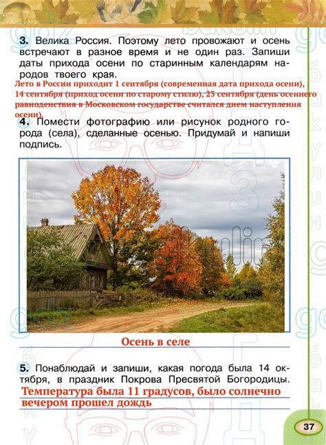 ГДЗ рабочая тетрадь по окружающему миру 2 класс Плешаков, Новицкая ...