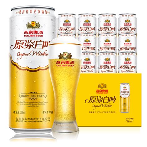 燕京啤酒 原浆白啤12度 500ml12听 清凉一夏 整箱装 商品详情 光明菜管家