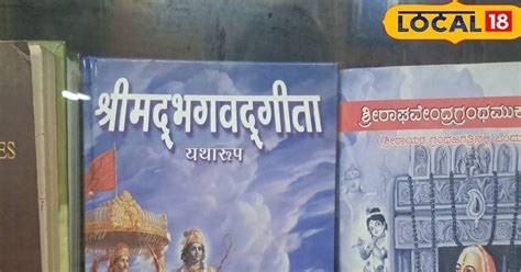 Geeta Jayanti 2023 कब मनाई जाएगी गीता जयंती जानिए इस दिन उपवास रखने