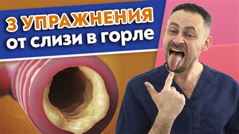 Как быстро убрать слизь в горле? | 7 причин появления слизи ...