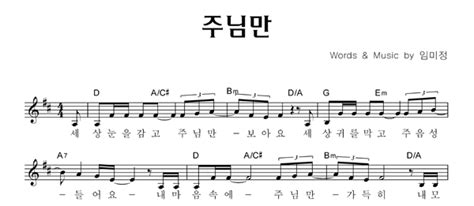 찬양하는사람들2집 악보통