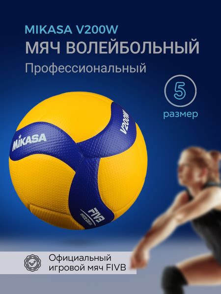 Мяч волейбольный Mikasa profi, 5 размер; желтый, синий - купить по ...