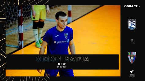 Обзор матча 16 ТУРА. Мини-футбол. "Байкал-97" - "Гранд-Байкал" - YouTube