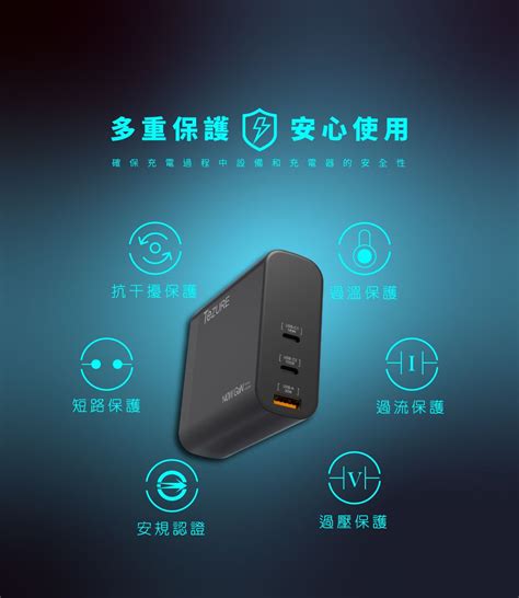 Tezure 140w Gan 氮化鎵充電器 2c1a 三孔快充 筆電手機macbook Probsmi認證 Pchome 24h購物