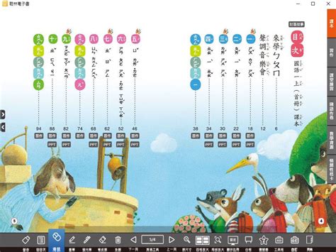 109學年上學期 國小 翰林版 國語首冊電子書含課本、習作含解答、課堂練習、國語作卷教學光碟