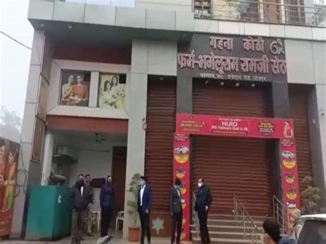 Income Tax Raid At Two Jewelers In Jaunpur जौनपुर के दो बड़े सर्राफा व्यवसाई के यहां इनकम