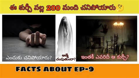 Real Story Telugu Horror Real Ghost Stories In Telugu Horrific