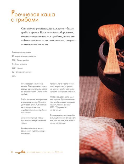 Русская кухня / Лучшее за 500 лет - 3. Обсуждение на LiveInternet ...