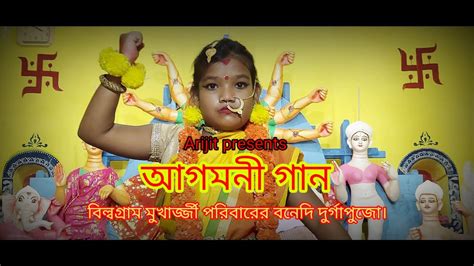 Pujor Gan Bonedi Durgapujo Pujo 2023 Agomoni Dance Video Dance