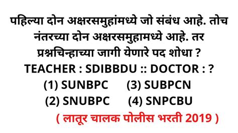 इंग्रजी वर्णमाला सांकेतिक भाषा बुध्दीमत्ता Alphabet Coding Analogy