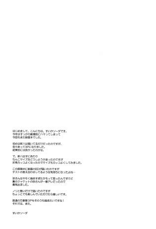 New Guratan Wo Meshiagare Luscious Hentai Manga Porn