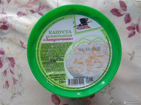 Капуста квашеная Мистер Салат Белокочанная закусочная - «Отличный ...