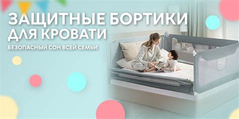 Защитный барьер безопасности от падений для кровати серый со слоном ...