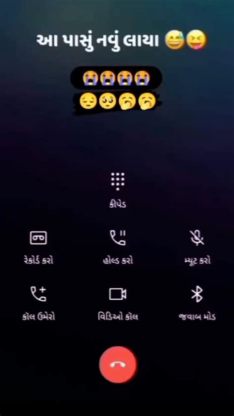 Only Funny 🤣 😂 Use Headphones 🎧😂 Callrecording Gujarati