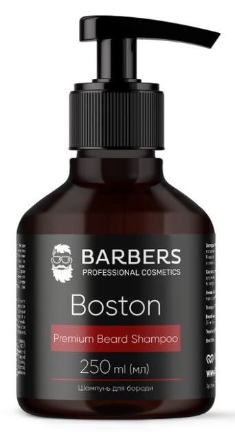 Шампунь для бороды Barbers Boston Premium Beard Shampoo, 250 мл ...