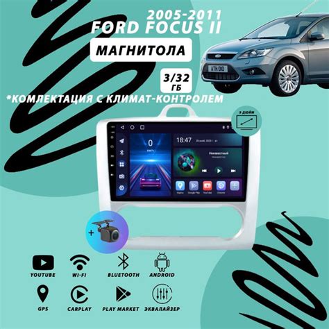 Магнитола Ford Focus 2 (2005-2011) с климат-контролем 3Гб+32Гб/Android ...