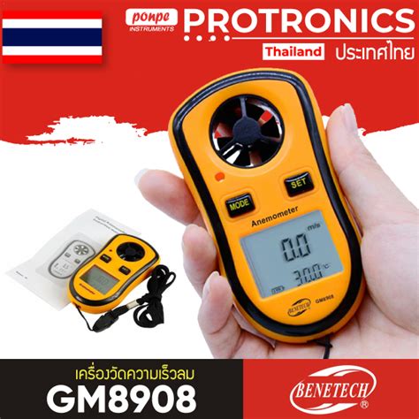 Gm Benetech Anemometer