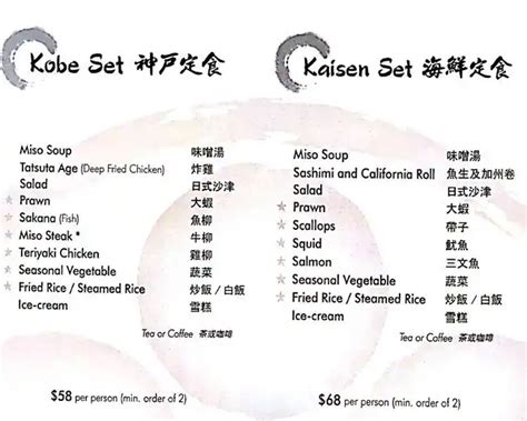 Kobe Teppanyaki Menu, Menu for Kobe Teppanyaki, Doncaster East ...