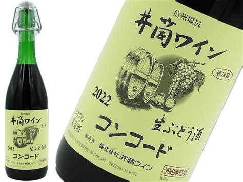 井筒無添加ワイン コンコード赤2020 甘口 720ml