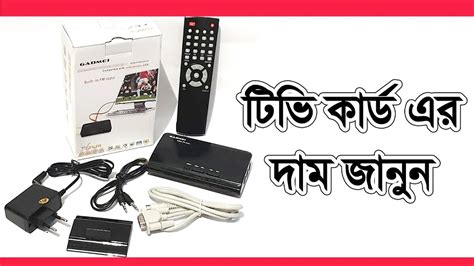 Pc Tv Card Price In Bangladesh at mitzisperry blog