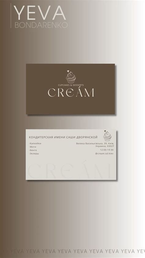 ДИЗАЙН ВИЗИТКИ | Визитки, Дизайн, Кондитерская