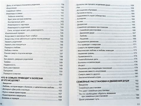 Источнику не нужно спрашивать пути — Берт Хеллингер купить книгу в ...