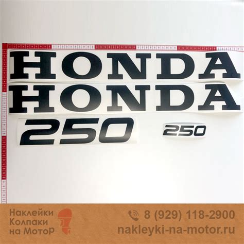 Наклейка на лодочный мотор HONDA 250 купить наклейки на колпак с ...