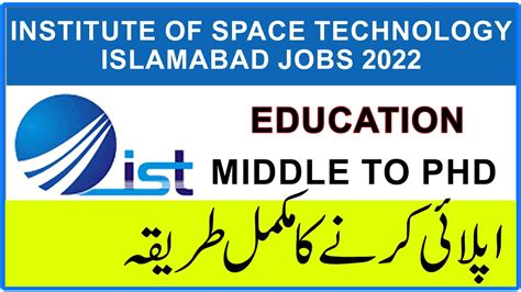 IST Islamabad Jobs 2022 Institute Of Space Technology IST Jobs 2022