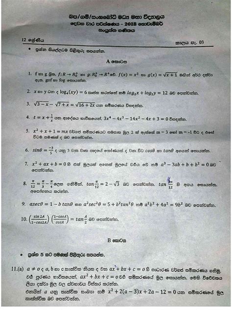 2018 Sangabodhi Maha Vidyalaya Combined Maths Grade 12 1st Term Test ...