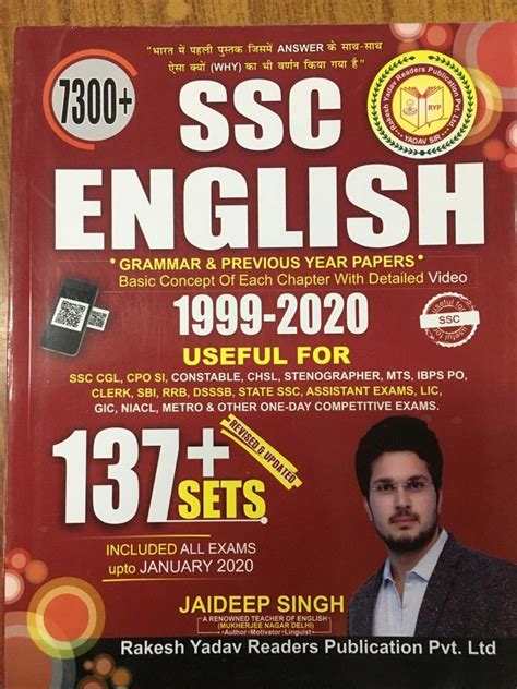 Ssc English Book Rakesh Yadav At Rs 100piece इंग्लिश किताबें In