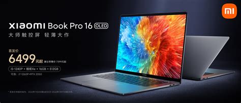 Представлены ноутбуки Xiaomi Notebook Pro 14/16: сенсорный OLED-экран ...