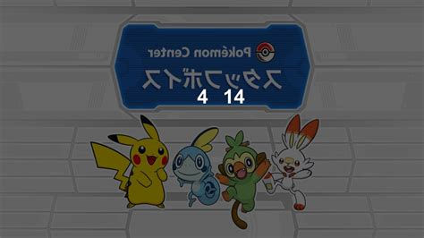 【ポケモンセンターヒロシマ】4月14日（金）発売 「ポケモンカードゲーム」関連商品の販売方法についてのお知らせ｜ポケモンセンターヒロシマ