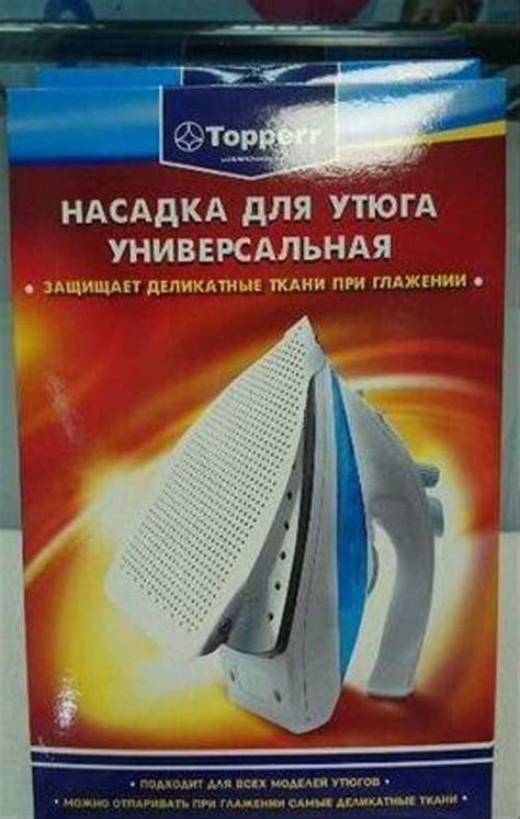 Тефлоновая насадка для утюга, универсальная новая | Festima.Ru ...