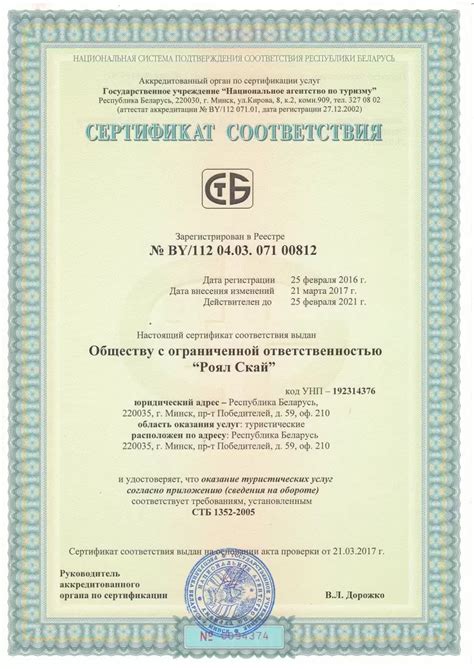 О компании – Туристическая компания «Роял Скай»