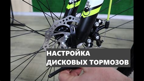 Видеоинструкция.Как настроить дисковые тормоза на велосипеде - YouTube
