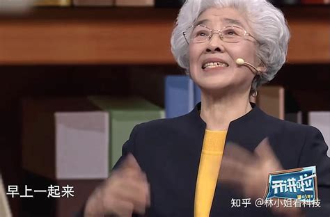 致敬！院士登台演讲穿了双老化掉渣的鞋，以为自己出了洋相！ 知乎