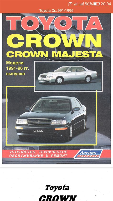ДЕНЬГИ ЖЕНЩИНЫ, ой ! Про запчасти)! — Toyota Crown (S140), 2,4 л, 1995 ...