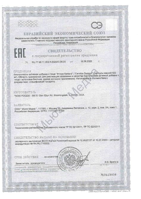 NOW Candida Support, Кандида Саппорт - 90 капсул купить в Москве ...